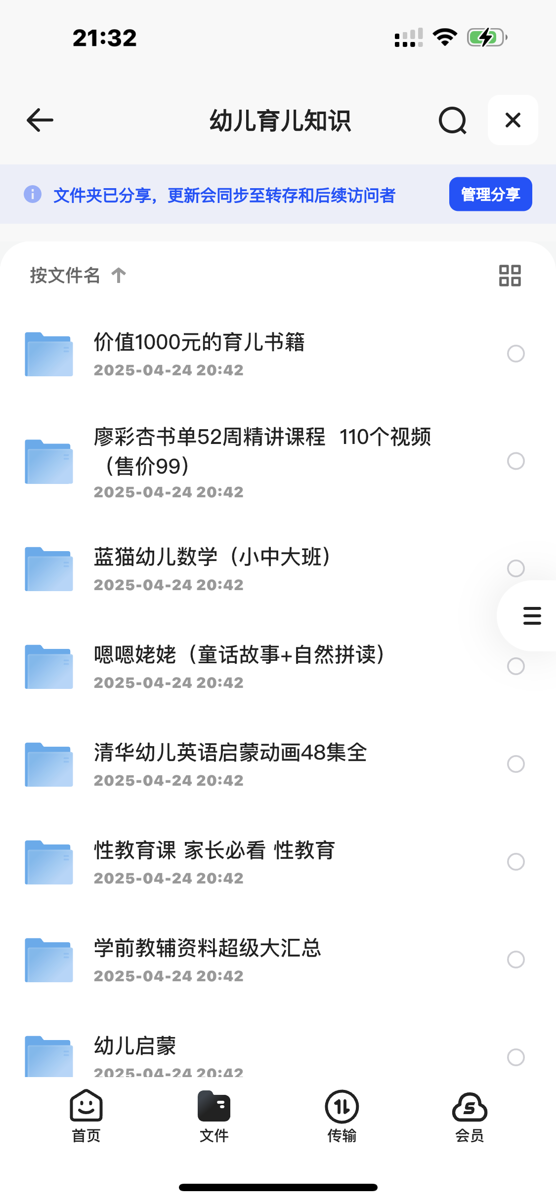 202504241745501582495223.png